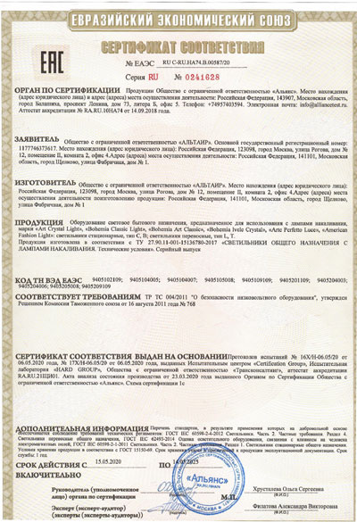 Российский сертификат качества (РСТ)