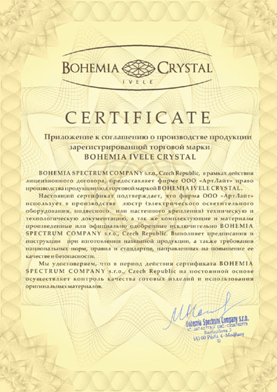 Сертификаты качества (EAC)